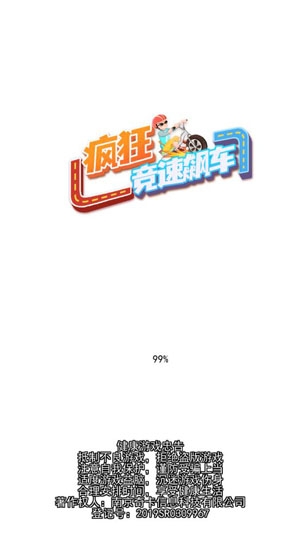 疯狂竞速飙车游戏官方版