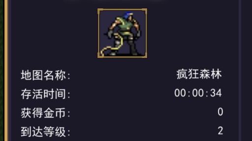 地下城割草2联机版 地下城割草2联机版