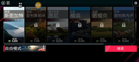 超凡赛车中国行最新版