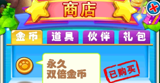 熊出没之极限弹射内购破解版 熊出没之极限弹射内购破解版