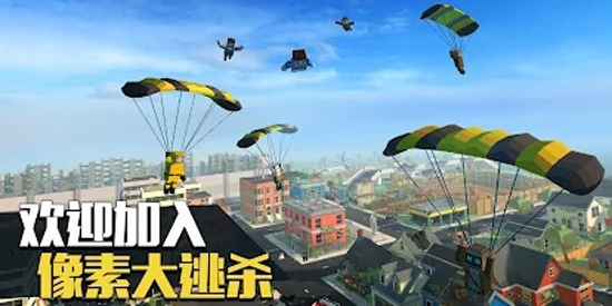 像素大逃杀最新版(Grand Battle Royale) 像素大逃杀最新版(Grand Battle Royale)