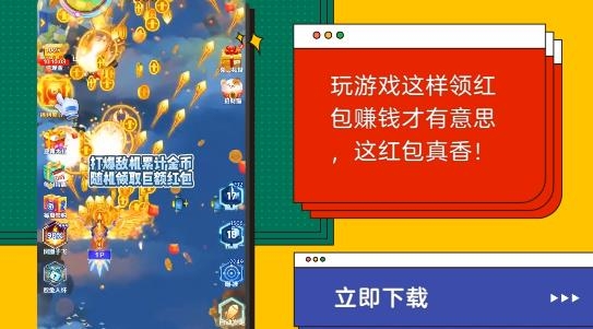 飞机炸翻天领红包版 飞机炸翻天领红包版
