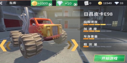 遨游山路模拟官方版 遨游山路模拟官方版