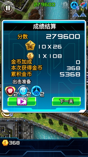 闪电战机2官方版 闪电战机2官方版