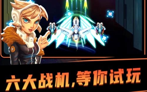 雷电战机4手游最新版 雷电战机4手游最新版
