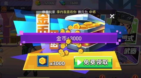 火柴人战地射击去广告版 火柴人战地射击去广告版