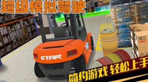 超级模拟驾驶手游安卓版