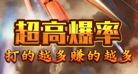 趣嗨战机手游最新版 趣嗨战机手游最新版