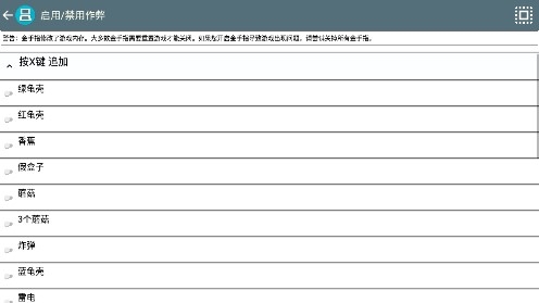 马里奥赛车ds金手指版