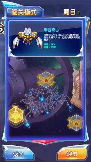 奥特曼热血机甲王大量货币版 奥特曼热血机甲王大量货币版