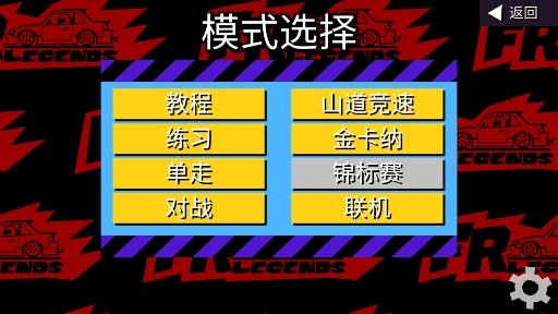 FR Legendsfr传奇中文版