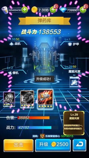 雷霆飞机大战无限钻石版 雷霆飞机大战无限钻石版