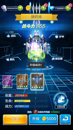 雷霆飞机大战无限钻石版 雷霆飞机大战无限钻石版
