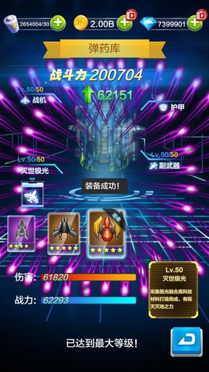 雷霆飞机大战无限钻石版 雷霆飞机大战无限钻石版