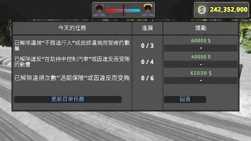 交通警察模拟器无限金币版 交通警察模拟器无限金币版