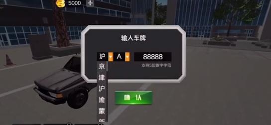 遨游中国模拟器手机版 遨游中国模拟器手机版