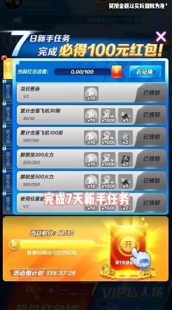 空中飞机大战手游最新版 空中飞机大战手游最新版