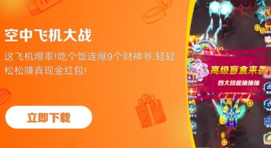 空中飞机大战手游最新版 空中飞机大战手游最新版