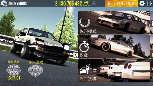 漂移传奇无限金币完整版 漂移传奇无限金币完整版