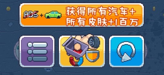 Pixel Drifters Nitro像素漂移氮气加速无限金币版 Pixel Drifters Nitro像素漂移氮气加速无限金币版