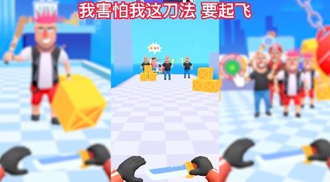 飞刀刺客大师手游最新版 飞刀刺客大师手游最新版