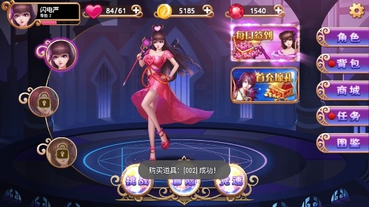 叶罗丽跑酷天团内购版 叶罗丽跑酷天团内购版