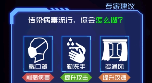 病毒必须死游戏官方版 病毒必须死游戏官方版