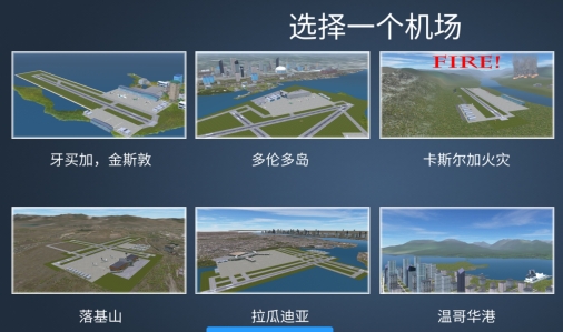 疯狂机场汉化安卓版 疯狂机场汉化安卓版