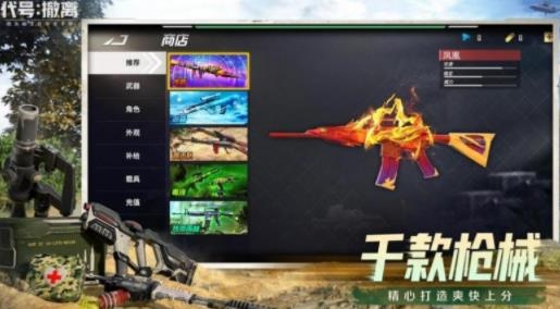 代号撤离官方版 代号撤离官方版