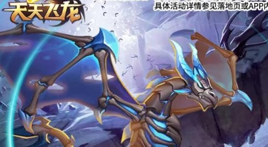 天天飞龙红包版正版 天天飞龙红包版正版
