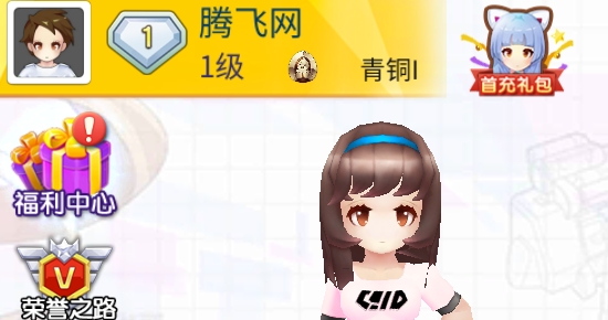 空降少女最新版本 空降少女最新版本