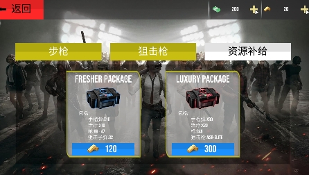 跳伞吃鸡战场游戏最新版 跳伞吃鸡战场游戏最新版
