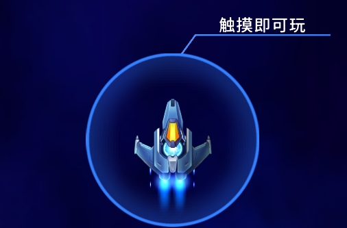 风翼射击无限金币能量版 风翼射击无限金币能量版