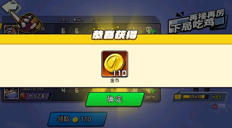 全民吃鸡大战无广告版 全民吃鸡大战无广告版