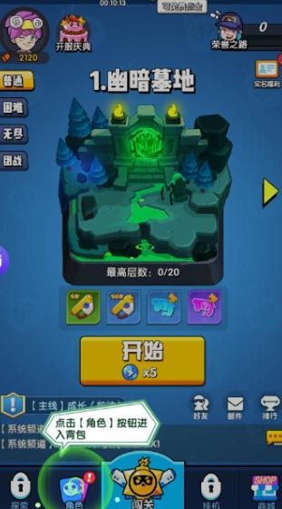 谁是枪神游戏官方版 谁是枪神游戏官方版