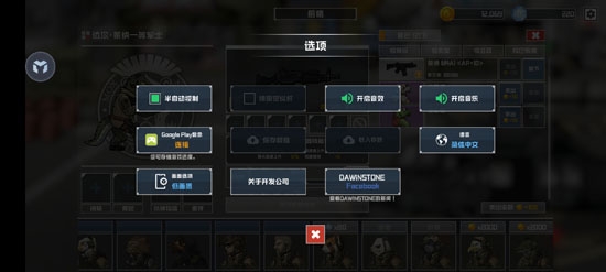 物种战争灭绝中文最新版 物种战争灭绝中文最新版