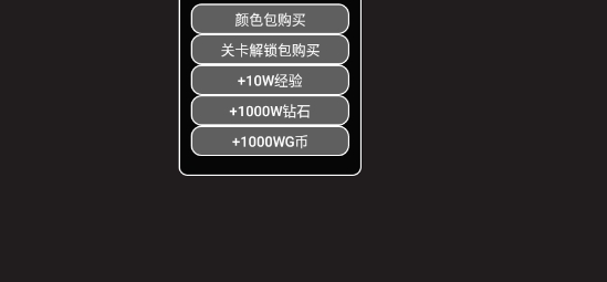 太空征服2侵略内置菜单版