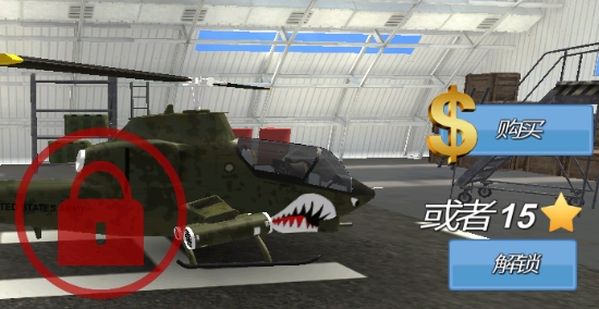 Helicopter Rescue Simulator直升机拯救模拟器破解版 Helicopter Rescue Simulator直升机拯救模拟器破解版