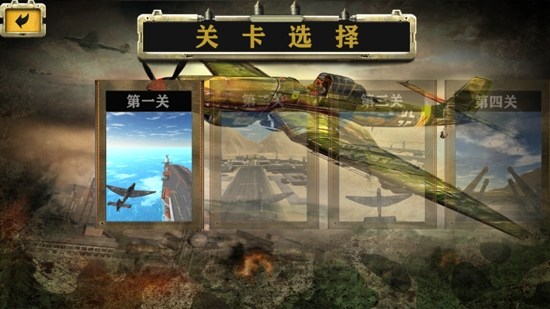 空战精英游戏安卓版 空战精英游戏安卓版