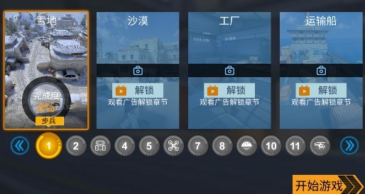 射击猎手3D官方版 射击猎手3D官方版