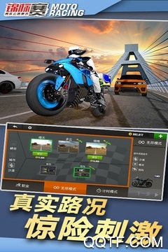 真实公路摩托锦标赛手游正版 真实公路摩托锦标赛手游正版