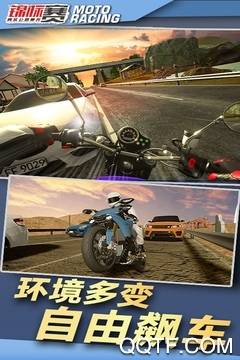 真实公路摩托锦标赛手游正版 真实公路摩托锦标赛手游正版