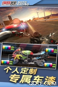真实公路摩托锦标赛手游正版 真实公路摩托锦标赛手游正版