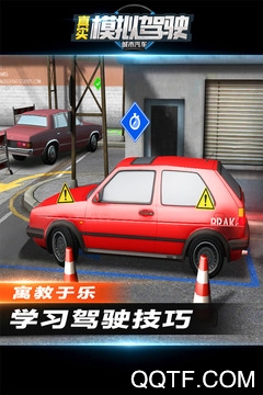 城市汽车真实模拟驾驶游戏 城市汽车真实模拟驾驶游戏