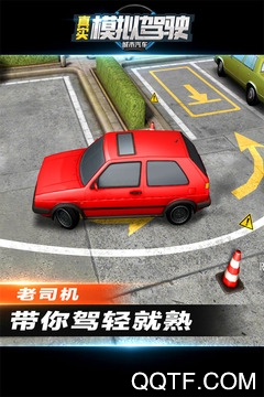 城市汽车真实模拟驾驶游戏 城市汽车真实模拟驾驶游戏