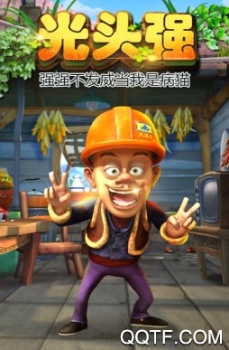 熊出没之熊大快跑