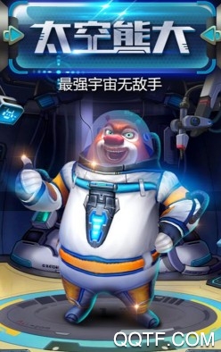 熊出没之熊大快跑