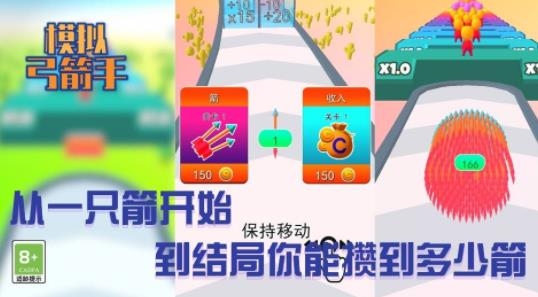 模拟弓箭手射箭3d最新版 模拟弓箭手射箭3d最新版