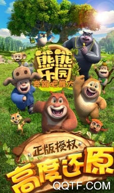 熊熊乐园奔跑吧熊大