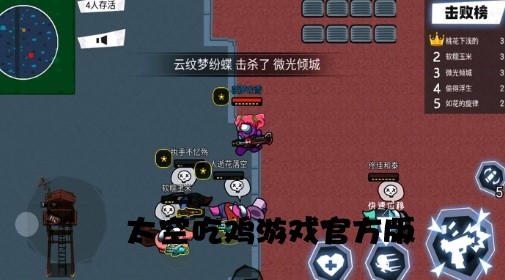 太空吃鸡游戏官方版 太空吃鸡游戏官方版